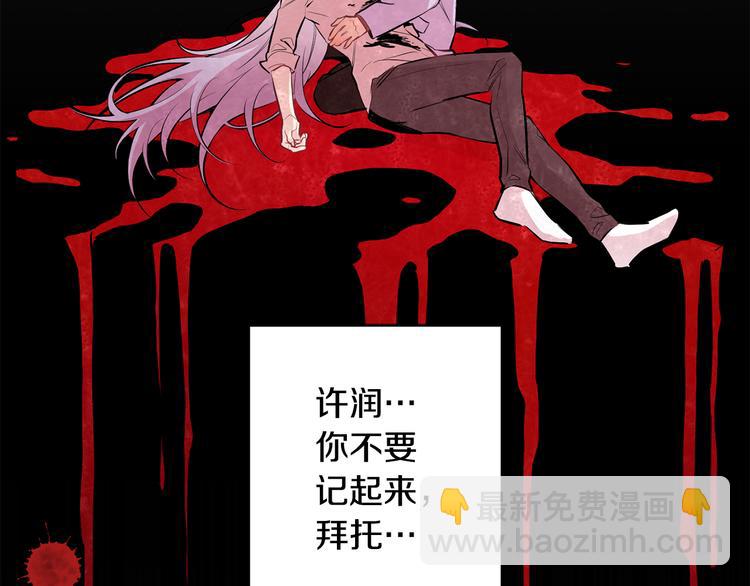 月光嚎叫 - 第21話 暗中保護(2/3) - 8