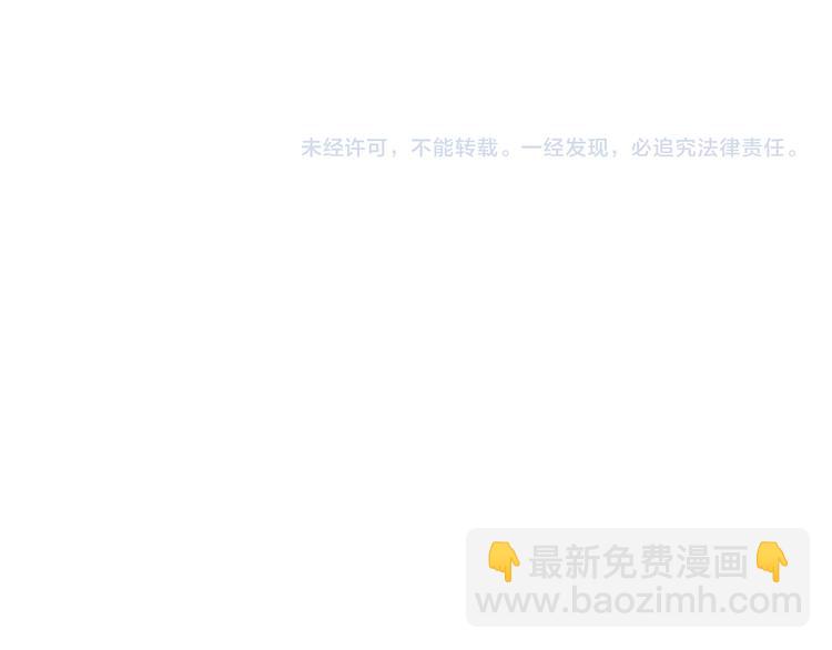 月光嚎叫 - 第21話 暗中保護(2/3) - 4