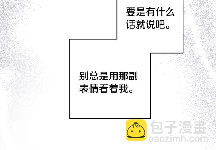 月光嚎叫 - 第23話 我怎麼會輸(2/3) - 6