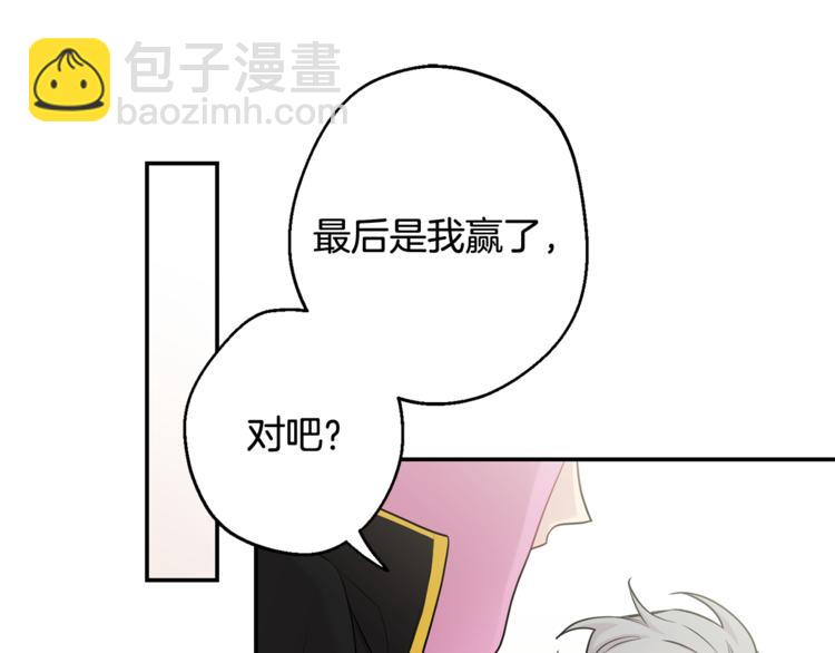 月光嚎叫 - 第23話 我怎麼會輸(3/3) - 1