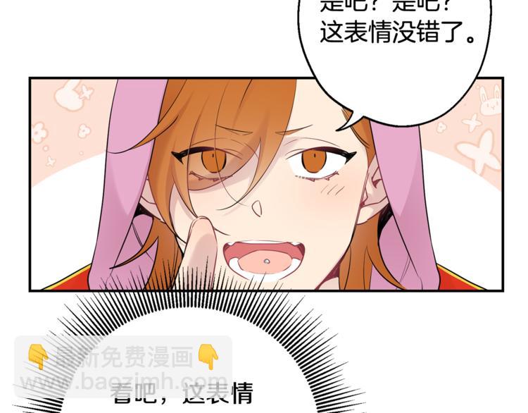 月光嚎叫 - 第23話 我怎麼會輸(3/3) - 3