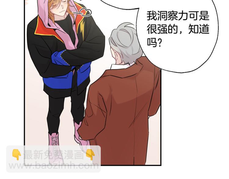 月光嚎叫 - 第23話 我怎麼會輸(3/3) - 1