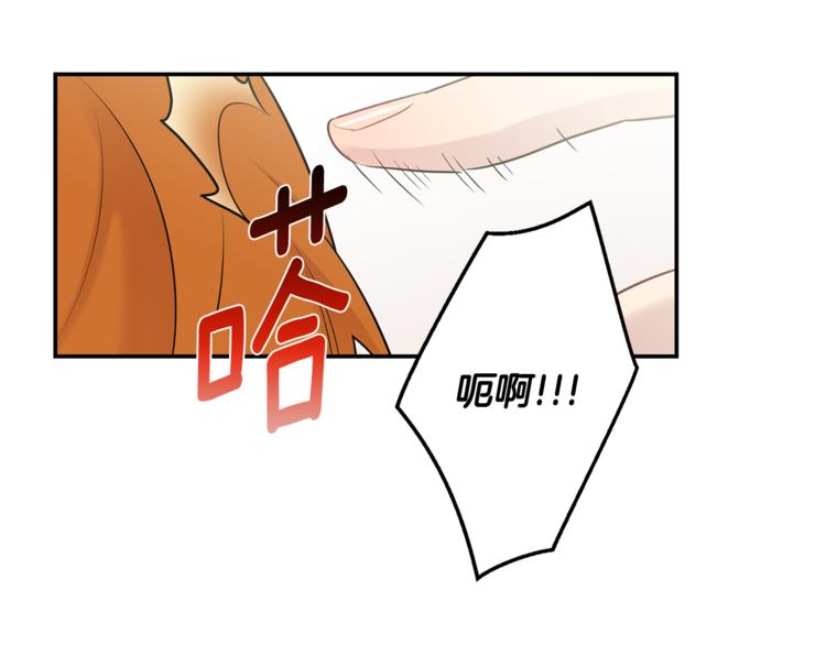 月光嚎叫 - 第23話 我怎麼會輸(3/3) - 3