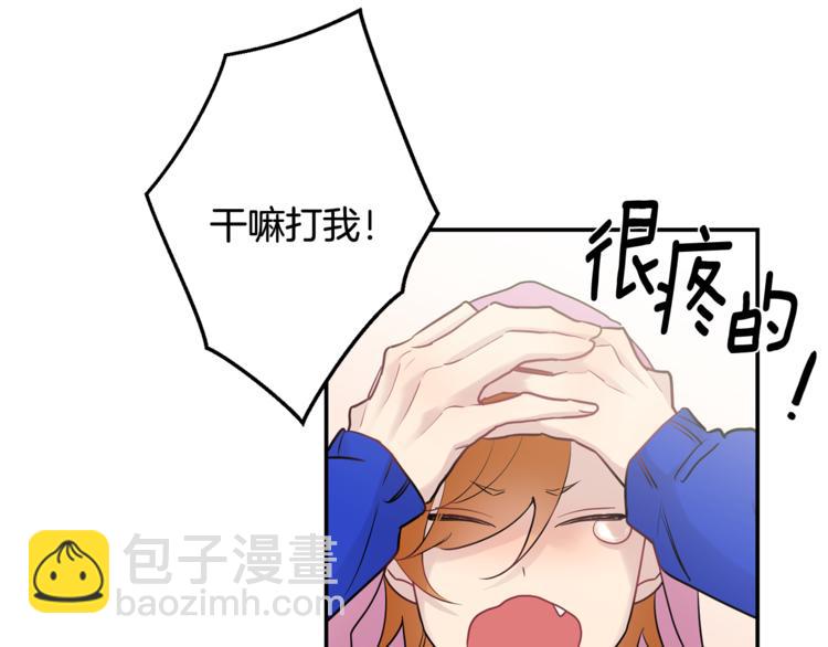 月光嚎叫 - 第23話 我怎麼會輸(3/3) - 4