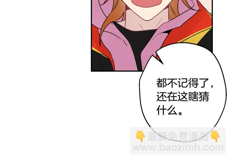 月光嚎叫 - 第23話 我怎麼會輸(3/3) - 1