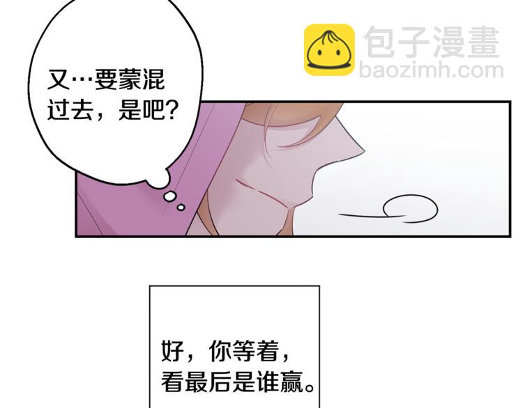 月光嚎叫 - 第23話 我怎麼會輸(3/3) - 4