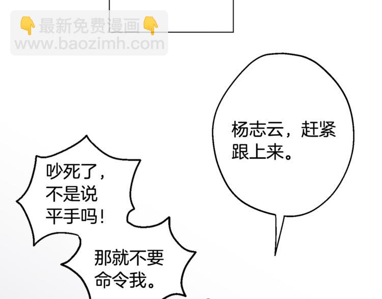 月光嚎叫 - 第23話 我怎麼會輸(3/3) - 1