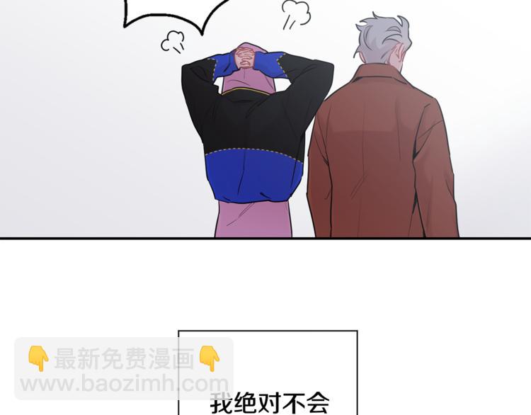 月光嚎叫 - 第23話 我怎麼會輸(3/3) - 2