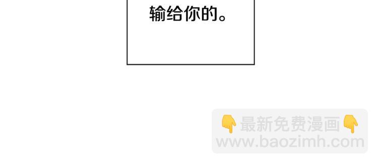 月光嚎叫 - 第23話 我怎麼會輸(3/3) - 3