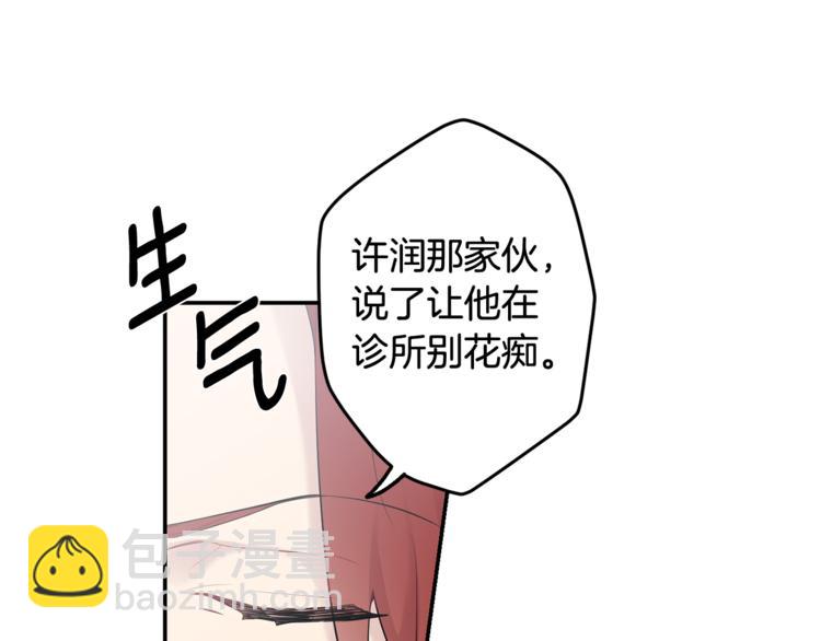 月光嚎叫 - 第23話 我怎麼會輸(1/3) - 5