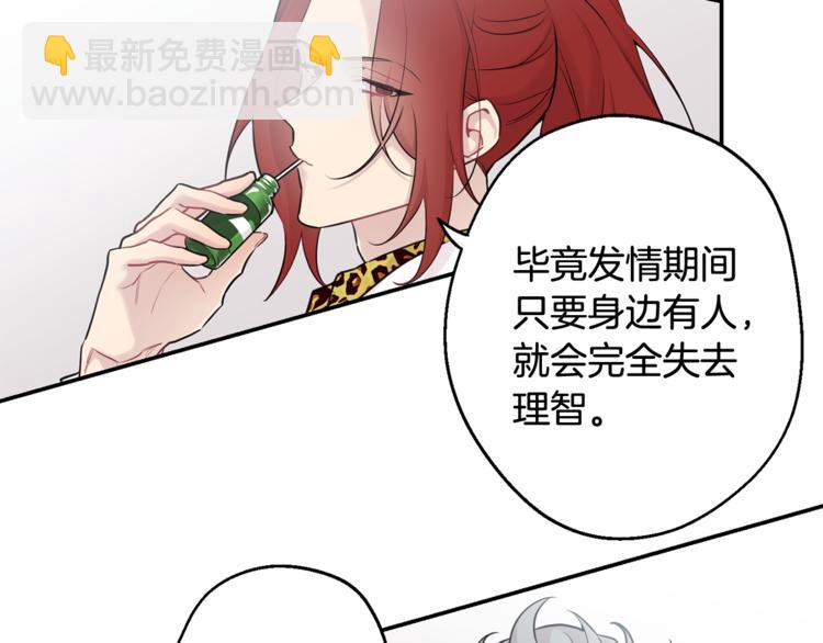 月光嚎叫 - 第23話 我怎麼會輸(1/3) - 6