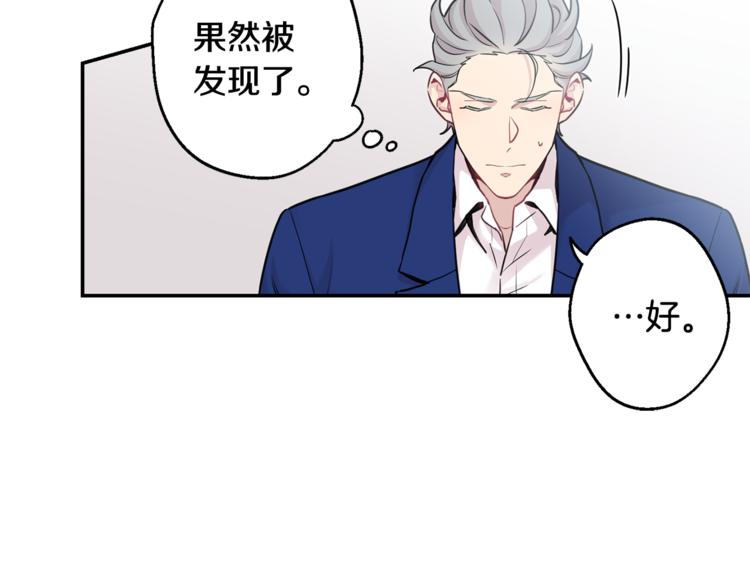 月光嚎叫 - 第23話 我怎麼會輸(1/3) - 7