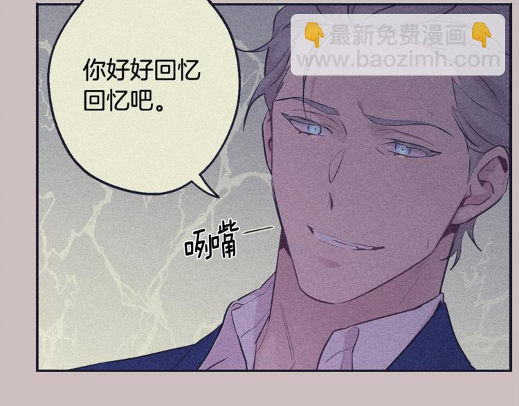 月光嚎叫 - 第23話 我怎麼會輸(1/3) - 4