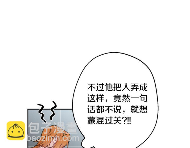 月光嚎叫 - 第23話 我怎麼會輸(1/3) - 1