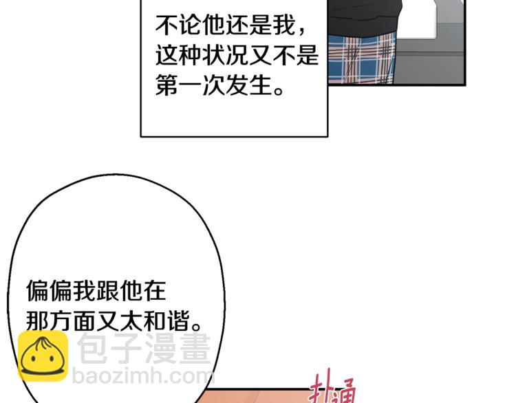 月光嚎叫 - 第23話 我怎麼會輸(1/3) - 2