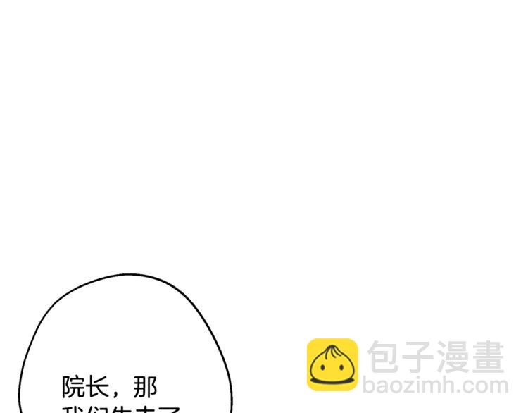 月光嚎叫 - 第23話 我怎麼會輸(2/3) - 7