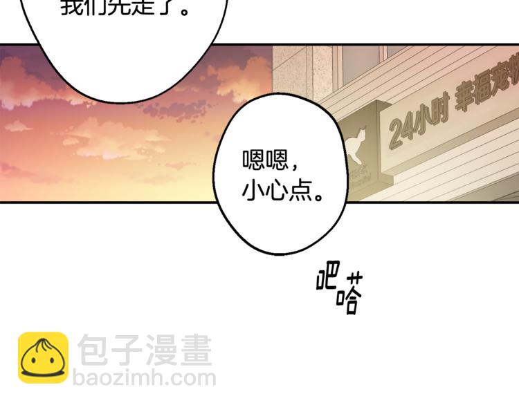 月光嚎叫 - 第23話 我怎麼會輸(2/3) - 8