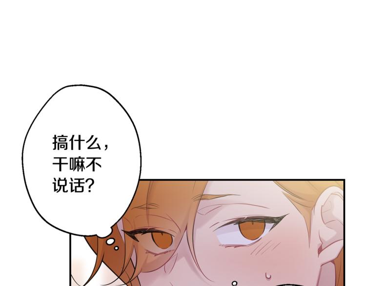 月光嚎叫 - 第23話 我怎麼會輸(2/3) - 4