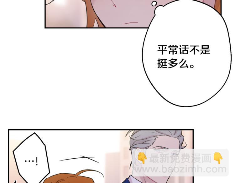 月光嚎叫 - 第23話 我怎麼會輸(2/3) - 5