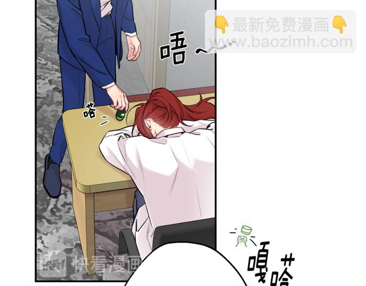 月光嚎叫 - 第23話 我怎麼會輸(1/3) - 6