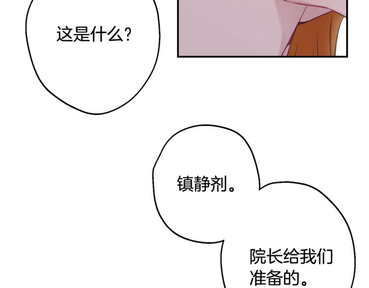 月光嚎叫 - 第23話 我怎麼會輸(2/3) - 4