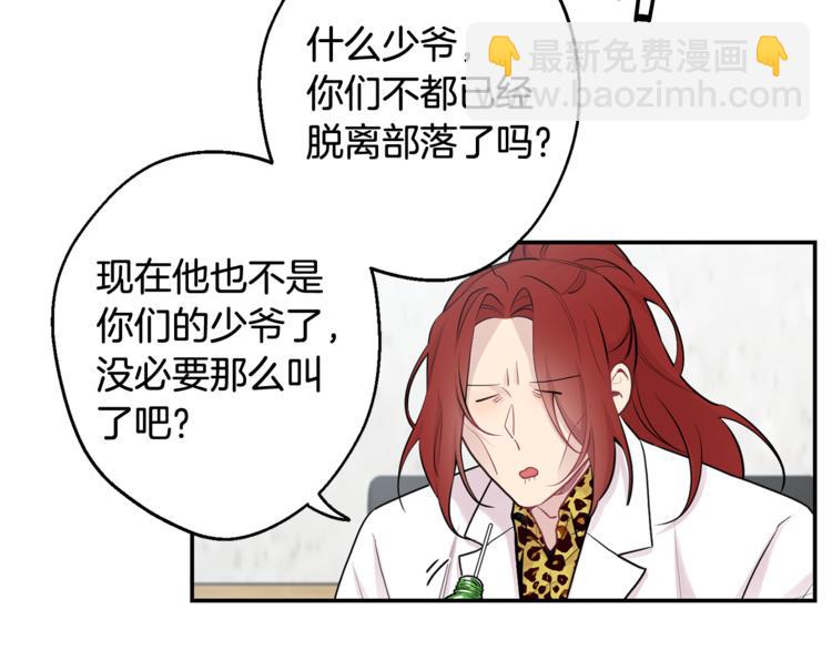 月光嚎叫 - 第23話 我怎麼會輸(1/3) - 7