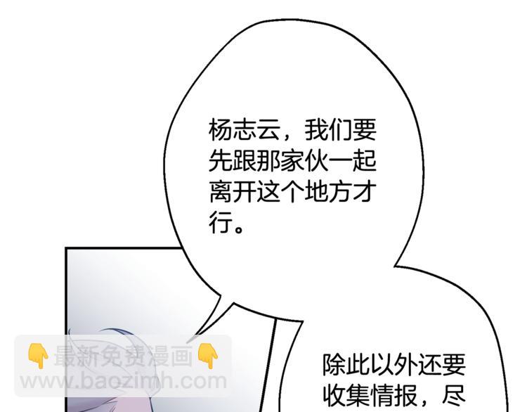 月光嚎叫 - 第23話 我怎麼會輸(2/3) - 7