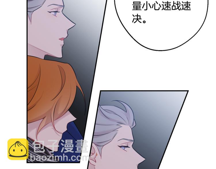 月光嚎叫 - 第23話 我怎麼會輸(2/3) - 8