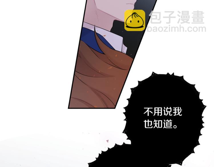 月光嚎叫 - 第23話 我怎麼會輸(2/3) - 1