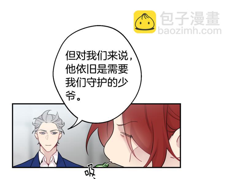 月光嚎叫 - 第23話 我怎麼會輸(1/3) - 8