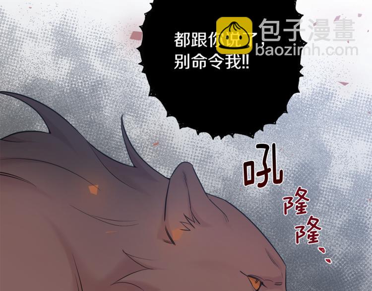 月光嚎叫 - 第23話 我怎麼會輸(2/3) - 2