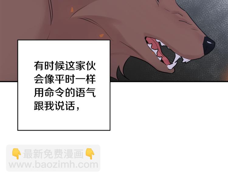 月光嚎叫 - 第23話 我怎麼會輸(2/3) - 3