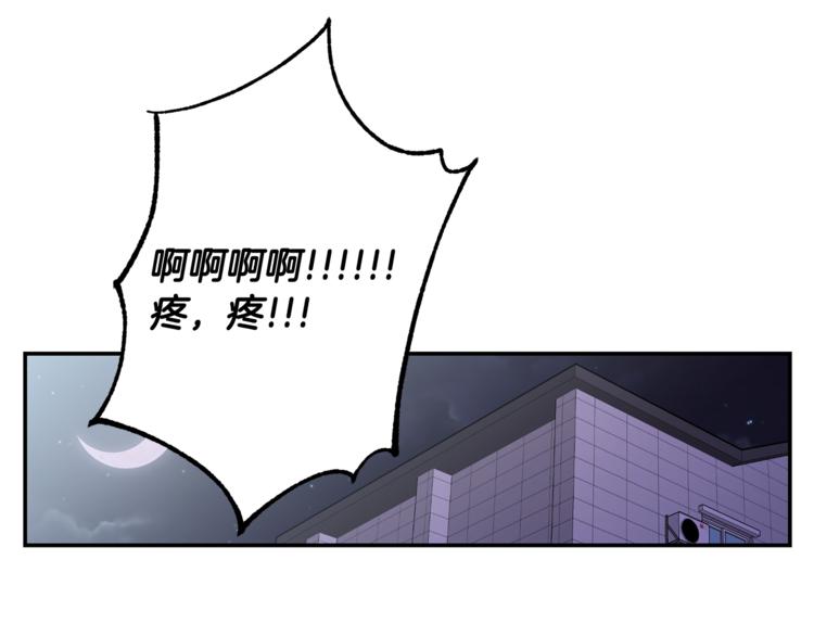 月光嚎叫 - 第23話 我怎麼會輸(2/3) - 1