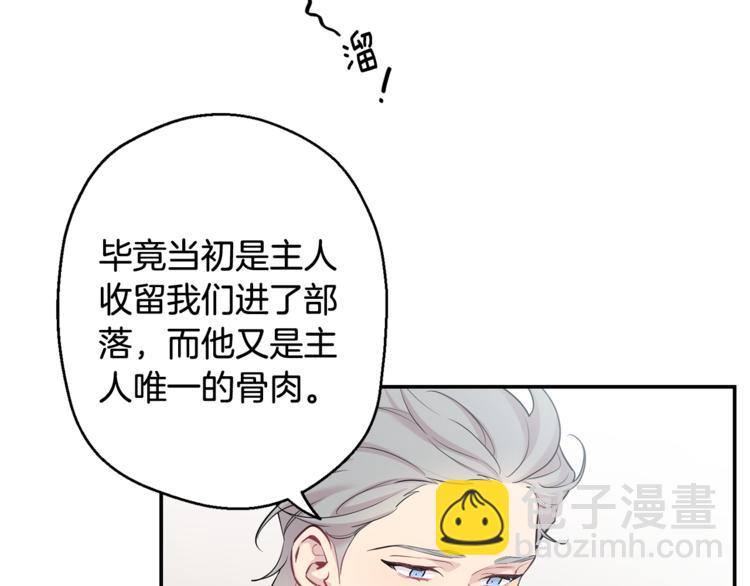 月光嚎叫 - 第23話 我怎麼會輸(1/3) - 1