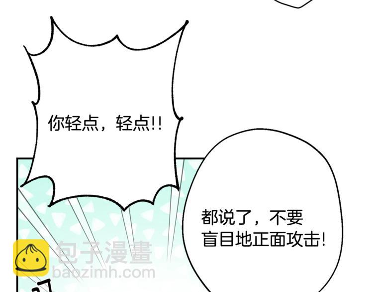 月光嚎叫 - 第23話 我怎麼會輸(2/3) - 4