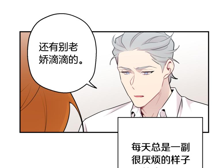 月光嚎叫 - 第23話 我怎麼會輸(2/3) - 6