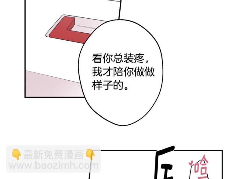 月光嚎叫 - 第23話 我怎麼會輸(2/3) - 8