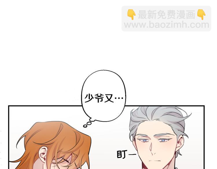 月光嚎叫 - 第23話 我怎麼會輸(2/3) - 2