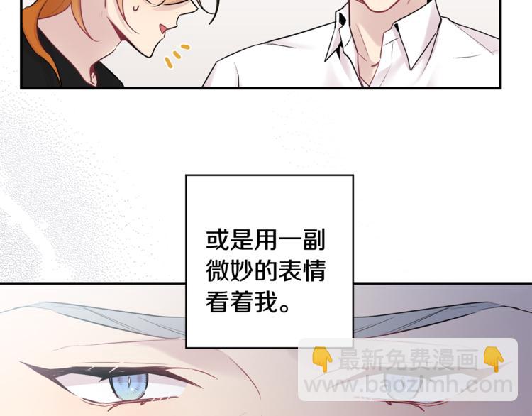 月光嚎叫 - 第23話 我怎麼會輸(2/3) - 3