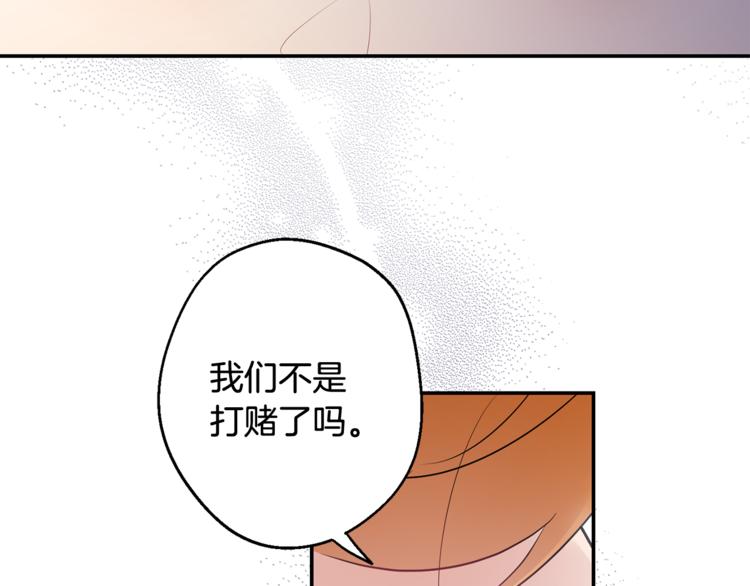 月光嚎叫 - 第23話 我怎麼會輸(2/3) - 4