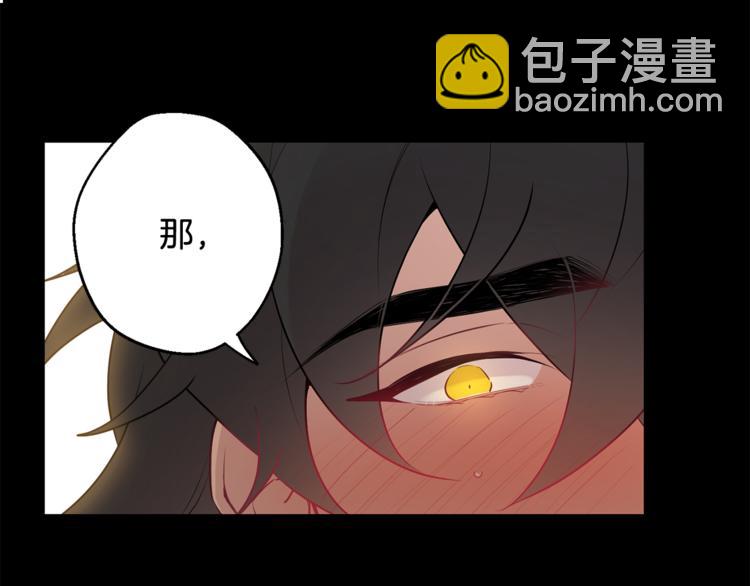 月光嚎叫 - 第25話 不想再忍了(3/4) - 1