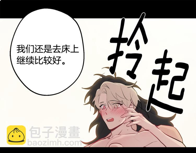 月光嚎叫 - 第25話 不想再忍了(3/4) - 3