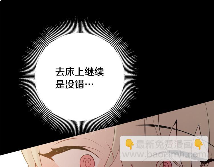 月光嚎叫 - 第25話 不想再忍了(3/4) - 5