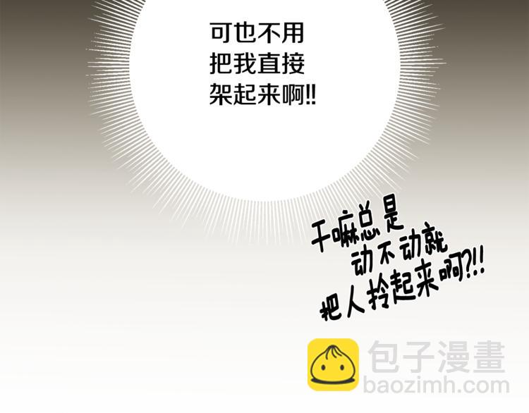 月光嚎叫 - 第25話 不想再忍了(3/4) - 7