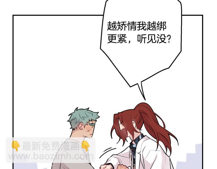 月光嚎叫 - 第25話 不想再忍了(3/4) - 3