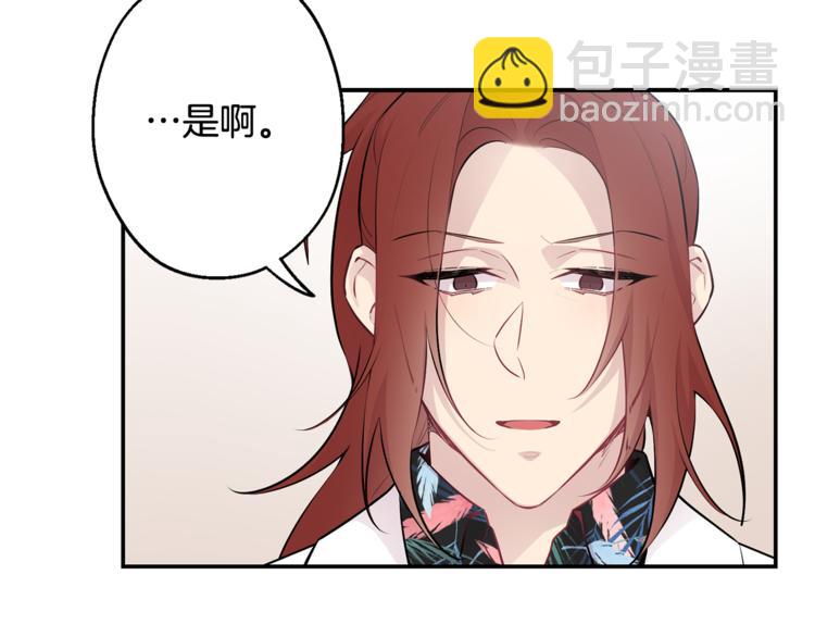 月光嚎叫 - 第25話 不想再忍了(3/4) - 3