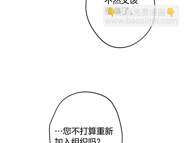 月光嚎叫 - 第25話 不想再忍了(3/4) - 6