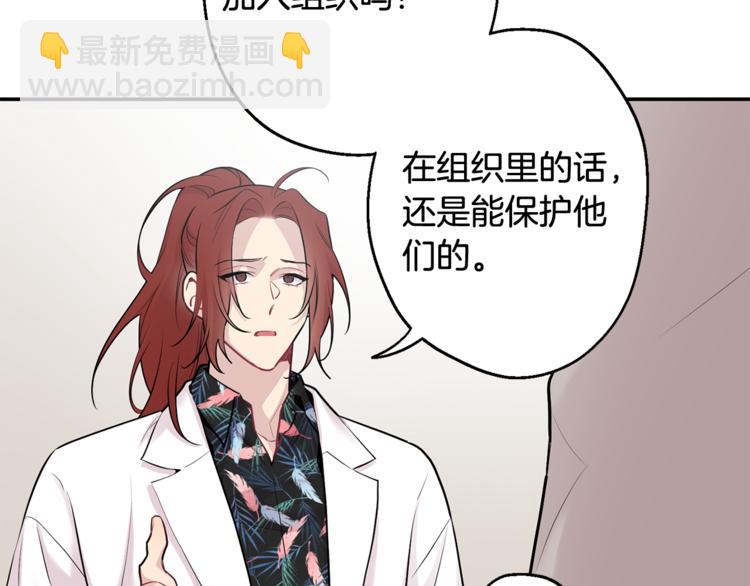 月光嚎叫 - 第25話 不想再忍了(3/4) - 7