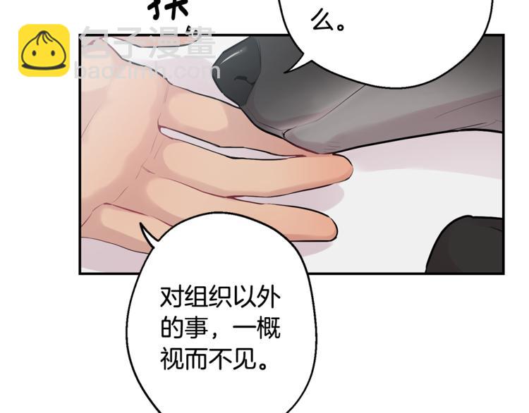 月光嚎叫 - 第25話 不想再忍了(3/4) - 1