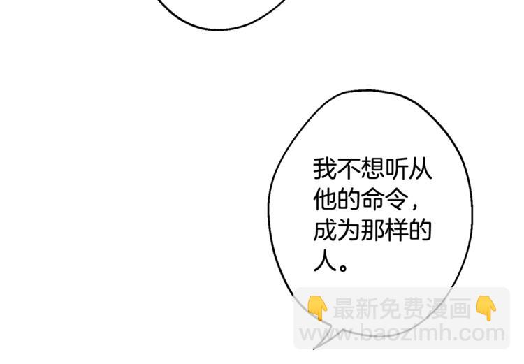 月光嚎叫 - 第25話 不想再忍了(3/4) - 2